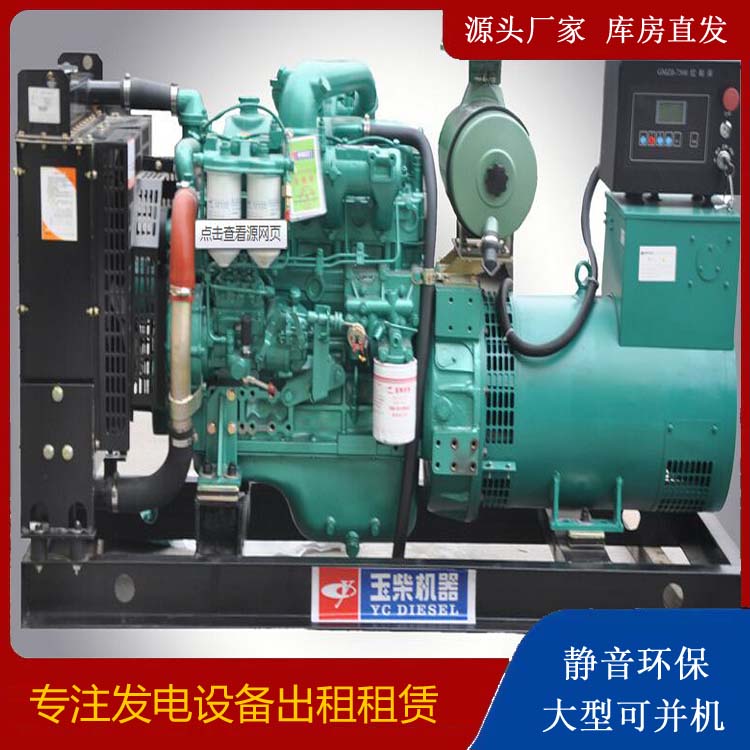 土默特右出租发电机 柴油发电机组安全使用注意事项